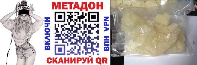 МЕТАДОН methadone  Купить где  Обоянь 